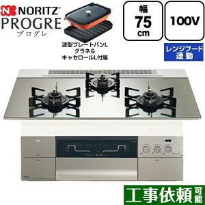 [N3S24PWASKSTEC-LPG] PROGRE vO m[c rgCR 100Vd^Cv 75cm }`O Wt[hA KXgbv v`iVo[KXgbv g^v[gpLOlELZ