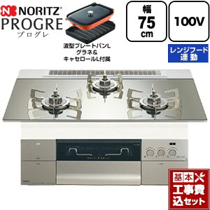 yHZbgii{{Hjz [N3S24PWASKSTESC-LPG] PROGRE vO m[c rgCR 100Vd^Cv 75cm v`iVo[KXgbv g^v[gpLOlELZ[