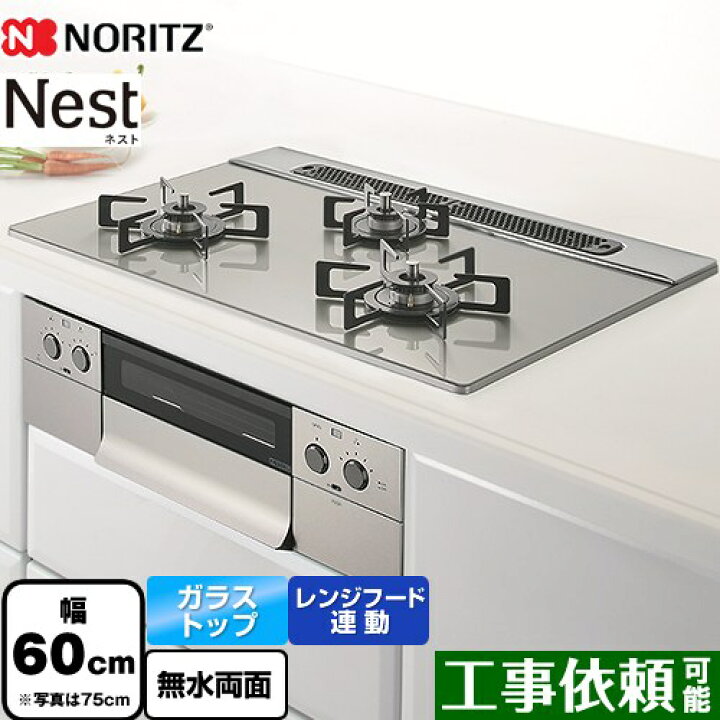 楽天市場】[N3WU5PWAP2STE-LPG] Nest ネスト ノーリツ ビルトイン 