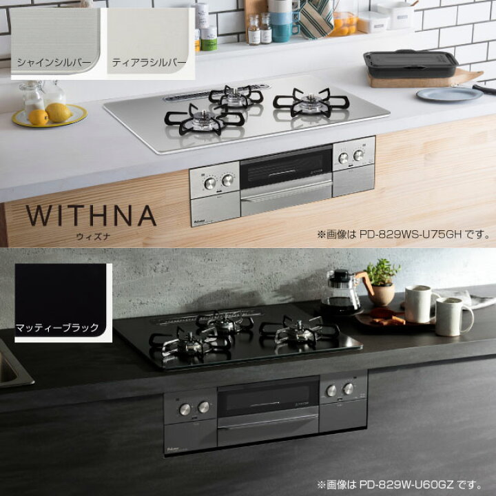楽天市場】[PD-829WS-U60GH-13A] WITHNA ウィズナ パロマ ビルトイン 
