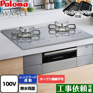 [PD-293WT-U60GQ-LPG] AVANCE �A�o���Z AC100V�d�� �p���} �r���g�C���R���� �I�[�u���ڑ��s�� ��60cm �����W�t�[�h�A���@�\ �N���A�K���X�g�b�v �m�[�u���f�B�[�v�V���o�[ ���E�N�b�N�O����(�u���b�N)