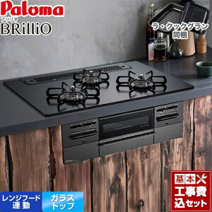 �y�H����Z�b�g�i���i�{��{�H���j�z [PD-743W-75GZ-LPG] Brillio �u�����I Black Line �u���b�N���C�� �p���} �r���g�C���R���� �I�[�u���ڑ��Ή� ��75cm �}�b�e�B�[�u���b�N ���E�N�b�N�O�����t�� 