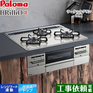 [PD-743WS-60GH-13A] Brillio  uIAt@ p} rgCR I[uڑΉ 60cm Wt[hA NAKXgbv VCVo[ ENbNOt yzy