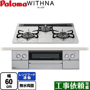 [PD-829WS-60CV-LPG] WITHNA EBYi p} rgCR 60cm Wt[hA nCp[KXR[ggbv eBAVo[ yzyvpKXz
