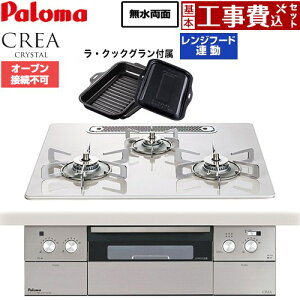 �y�H����Z�b�g�i���i�{��{�H���j�z [PD-973WT-U60CV-13A] CREA CRYSTAL �N���A �N���X�^���V���[�Y �p���} �r���g�C���R���� �I�[�u���ڑ��s�� ��60cm �e�B�A���V���o�[ ���E�N�b�N�O�������� �y