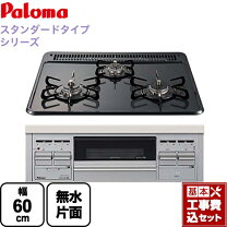 楽天市場】大阪ガス ビルトインコンロの通販