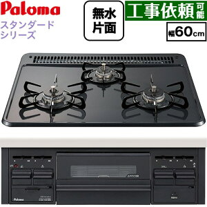 [PKD-N36-13A] �X�^���_�[�h�^�C�v�V���[�Y �p���} �r���g�C���R���� �I�[�u���ڑ��Ή� ��60cm �z�[���[�g�b�v �g�b�v�F�j���[�g�����O���[�@�O�ʁF�u���b�N �y���������z�y�s�s�K�X�z