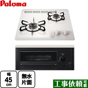 [PD-N202HG-LPG] �R���p�N�g�L�b�`���V���[�Y �p���} 45cm�r���g�C���R���� 2���^�C�v ��45cm �����Жʏ� �i�`�������z���C�g �y���������z�y�v���p���K�X�z