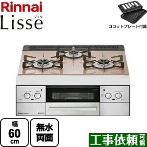[RHS31W32L22RSTW-13A] Lisse ���b�Z �����i�C �r���g�C���R���� ��60cm DC3V���d�r�^�C�v �K���X�g�b�v�F�X���[�L�[�s���N �R�R�b�g�v���[�g�t�� �y���������z�y�s�s�K�X�z�i RHS31W32L22RASTW-13A �̐��