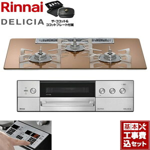 yHZbgii{{Hjz [RHS72W39M12RCSTW-LPG] DELICIA(fVA) 3Vdr^Cv iC rgCR I[uڑs 75cm Xp[NOJbp[ UERRbgt yy