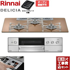 �y�H����Z�b�g�i���i�{��{�H���j�z [RHS72W39M12RSTW-13A] DELICIA(�f���V�A) 3V���d�r�^�C�v �����i�C �r���g�C���R���� �I�[�u���ڑ��s�� 75cm �X�p�[�N�����O�J�b�p�[ �U�E�R�R�b�g�ʔ� �y�y�V