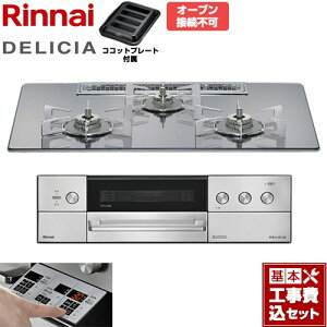 �y�H����Z�b�g�i���i�{��{�H���j�z [RHS72W39M13RSTW-13A] DELICIA(�f���V�A) 3V���d�r�^�C�v �����i�C �r���g�C���R���� �I�[�u���ڑ��s�� 75cm �v���`�i�~���[ �U�E�R�R�b�g�ʔ� �y�y�V���t�H�[