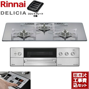 yHZbgii{{Hjz [RHS72W39M13RSTW-LPG] DELICIA(fVA) 3Vdr^Cv iC rgCR I[uڑs 75cm v`i~[ UERRbgʔ yyVtH[