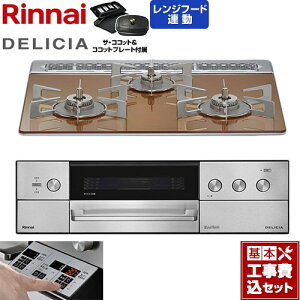 yHZbgii{{Hjz [RHS31W39M12RCSTW-13A] DELICIA(fVA) 3Vdr^Cv iC rgCR I[uڑΉ 60cm Xp[NOJbp[ UERRbgt yy