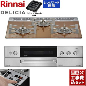 �y�H����Z�b�g�i���i�{��{�H���j�z [RHS31W39M12RSTW-13A] DELICIA(�f���V�A) 3V���d�r�^�C�v �����i�C �r���g�C���R���� �I�[�u���ڑ��Ή� 60cm �X�p�[�N�����O�J�b�p�[ �U�E�R�R�b�g�ʔ� �y�y�V