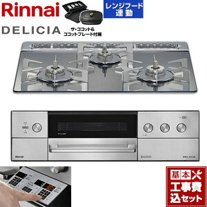 yHZbgii{{Hjz [RHS31W39M13RCSTW-LPG] DELICIA(fVA) 3Vdr^Cv iC rgCR I[uڑΉ 60cm v`i~[ UERRbgt yyVtH