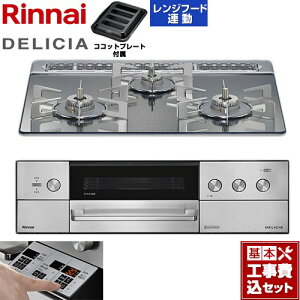 �y�H����Z�b�g�i���i�{��{�H���j�z [RHS31W39M13RSTW-LPG] DELICIA(�f���V�A) 3V���d�r�^�C�v �����i�C �r���g�C���R���� �I�[�u���ڑ��Ή� 60cm �v���`�i�~���[ �U�E�R�R�b�g�ʔ� �y�y�V���t�H�[