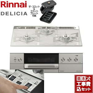 �y�y�V���t�H�[���F�菤�i�z�y�H����Z�b�g�i���i�{��{�H���j�z [RHS31W30E14RCASTW-LPG] DELICIA(�f���V�A) 3V���d�r�^�C�v �����i�C �r���g�C���R���� �I�[�u���ڑ��Ή� ��60cm �A���[�Y�z���C�g