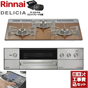 �y�H����Z�b�g�i���i�{��{�H���j�z [RHS31W38M12RCSTW-13A] DELICIA(�f���V�A) 3V���d�r�^�C�v �����i�C �r���g�C���R���� �I�[�u���ڑ��Ή� ��60cm �X�p�[�N�����O�J�b�p�[ �U�E�R�R�b�g�t�� �y