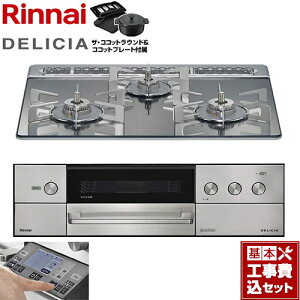 �y�H����Z�b�g�i���i�{��{�H���j�z [RHS31W38M13RNSTW-LPG] DELICIA(�f���V�A) 3V���d�r�^�C�v �����i�C �r���g�C���R���� �I�[�u���ڑ��Ή� ��60cm �v���`�i�~���[ �U�E�R�R�b�g���E���h�t�� �y