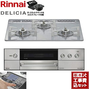 �y�H����Z�b�g�i���i�{��{�H���j�z [RHS31W38M14RNSTW-LPG] DELICIA(�f���V�A) 3V���d�r�^�C�v �����i�C �r���g�C���R���� �I�[�u���ڑ��Ή� ��60cm �A���[�Y�z���C�g �U�E�R�R�b�g���E���h�t�� 
