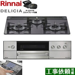 [RHS31W38M15RCSTW-LPG] DELICIA(fVA) 3Vdr^Cv iC rgCR I[uڑΉ 60cm Wt[hA@\t KXgbv cC[hVo[ UERRbgt y