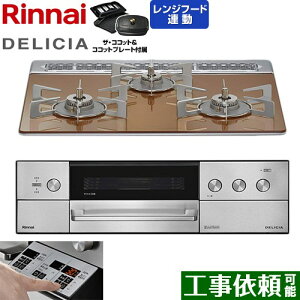 [RHS31W39M12RCSTW-LPG] DELICIA(fVA) 3Vdr^Cv iC rgCR I[uڑΉ 60cm ʏĂO Wt[hA@\t KXgbv Xp[NOJbp[ UE