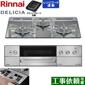 [RHS31W39M13RSTW-LPG] DELICIA(fVA) 3Vdr^Cv iC rgCR I[uڑΉ 60cm ʏĂO Wt[hA@\t KXgbv v`i~[ UERRbg