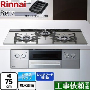 [RHS71W33L25RGSTW-LPG] Beiz xCY iC rgCR 75cm Wt[hA@\ KXgbv J[Vo[ RRbgv[gt yzyvpKXz