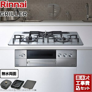 yHZbgii{{Hjz [RHS71W34ALRSL-13A] GRILLERiOj iC rgCR I[uڑΉ 75cm tbg^ UERRbgARRbgv[gAg[XgE