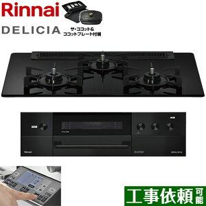 [RHS71W38M11RCBW-LPG] DELICIA(fVA) 3Vdr^Cv iC rgCR I[uڑΉ 75cm Wt[hA@\t KXgbv iCgubN UERRbgt yz