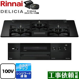 [RHS71W38M17VCBW-13A] DELICIA(fVA) AC100Vd^Cv iC rgCR I[uڑΉ 75cm Wt[hA@\t KXgbv NX^ubN UERRbgt y