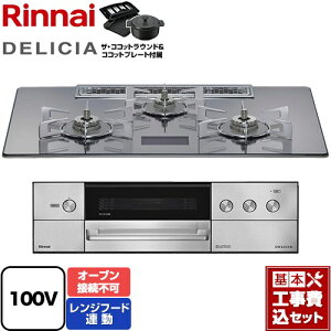 �y�H����Z�b�g�i���i�{��{�H���j�z [RHS72W38M13VNSTW-LPG] DELICIA(�f���V�A) AC100V�d���^�C�v �����i�C �r���g�C���R���� �I�[�u���ڑ��s�� ��75cm �v���`�i�~���[D �U�E�R�R�b�g���E���h�t�� �y