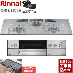 yHZbgii{{Hjz [RHS72W38M14RCSTW-LPG] DELICIA(fVA) 3Vdr^Cv iC rgCR I[uڑs 75cm A[YzCg UERRbgt yyV