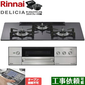 [RHS72W38M15RNSTW-13A] DELICIA(�f���V�A) 3V���d�r�^�C�v �����i�C �r���g�C���R���� �I�[�u���ڑ��s�� ��75cm �����W�t�[�h�A���@�\�t �K���X�g�b�v �c�C�[�h�V���o�[ �U�E�R�R�b�g���E���h�t�� �y