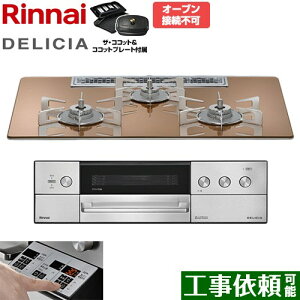 [RHS72W39M12RCSTW-13A] DELICIA(fVA) 3Vdr^Cv iC rgCR I[uڑs 75cm ʏĂO Wt[hA@\t KXgbv Xp[NOJbp[ UE