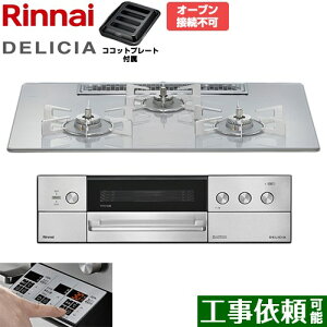 [RHS72W39M14RSTW-13A] DELICIA(fVA) 3Vdr^Cv iC rgCR I[uڑs 75cm ʏĂO Wt[hA@\t KXgbv A[YzCg UERRb