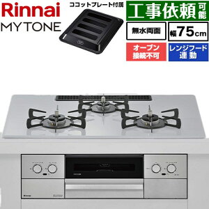 [RHX72W44C51DW-13A] MYTONE �}�C�g�[�� �����i�C �r���g�C���R���� �I�[�u���ڑ��s�� ��75cm �����W�t�[�h�A���@�\�t�� �v���~�A���K���X�R�[�g �g�b�v�v���[�g�F�F�X���[�X�V���o�[ �R�R�b�g�v��