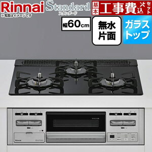 �y�H����Z�b�g�i���i�{��{�H���j�z [RS31M5T3RVW-LPG] Standard �X�^���_�[�h �����i�C �r���g�C���R���� ��60cm �g�b�v�F���C���u���b�N �y�y�V���t�H�[���F�菤�i�z�y�v���p���K�X�z �H����