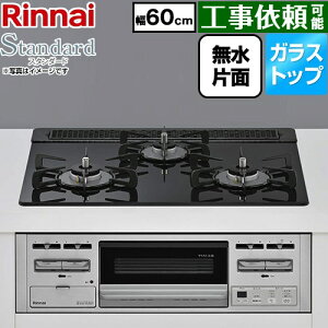 [RS31M5T3RVW-LPG] Standard �X�^���_�[�h �����i�C �r���g�C���R���� ��60cm �K���X�g�b�v �g�b�v�F���C���u���b�N �y���������z�y�v���p���K�X�z