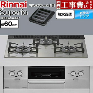 �y�H����Z�b�g�i���i�{��{�H���j�z [RS31W45T2DGVW-13A] Superia �X�y���A �����i�C �r���g�C���R���� ��60cm �g�b�v�F�V���L�[�V���o�[ �R�R�b�g�v���[�g�t�� �y�y�V���t�H�[���F�菤�i�z�y�s