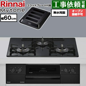 [RS32W44C39DBW-LPG] Mytone �}�C�g�[�� �����i�C �r���g�C���R���� �I�[�u���ڑ��s�� ��60cm �v���~�A���K���X�R�[�g �g�b�v�v���[�g�F�F�t���b�g�u���b�N �R�R�b�g�v���[�g�t�� �y���������z�y�v