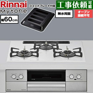 [RS32W44C48DVW-LPG] Mytone �}�C�g�[�� �����i�C �r���g�C���R���� �I�[�u���ڑ��s�� ��60cm �v���~�A���K���X�R�[�g �g�b�v�v���[�g�F�F�~�X�g�z���C�g �R�R�b�g�v���[�g�t�� �y���������z�y�v��