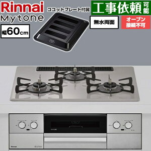 [RS32W44C50DVW-13A] Mytone �}�C�g�[�� �����i�C �r���g�C���R���� �I�[�u���ڑ��s�� ��60cm �v���~�A���K���X�R�[�g �g�b�v�v���[�g�F�F���[�Y�g�[�v �R�R�b�g�v���[�g�t�� �y���������z�y�s�s�K