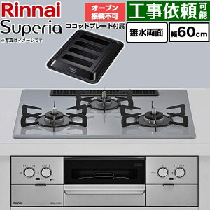 [RS32W45C52DGVW-LPG] Superia �X�y���A �����i�C �r���g�C���R���� �I�[�u���ڑ��s�� ��60cm �v���~�A���K���X�R�[�g �g�b�v�F�t���b�g�O���[ �R�R�b�g�v���[�g�t�� �y���������z�y�v���p���K�X�z
