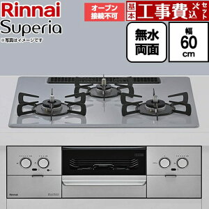 �y�H����Z�b�g�i���i�{��{�H���j�z [RS32W45C52DVW-LPG] Superia �X�y���A �����i�C �r���g�C���R���� �I�[�u���ڑ��s�� ��60cm �g�b�v�F�t���b�g�O���[ �R�R�b�g�v���[�g�ʔ� �y�y�V���t�H�[��