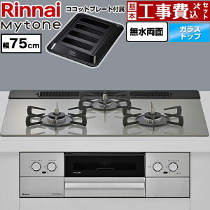 �y�H����Z�b�g�i���i�{��{�H���j�z [RS71W44T2DVW-13A] Mytone �}�C�g�[�� �����i�C �r���g�C���R���� ��75cm �g�b�v�v���[�g�F�F�V���L�[�V���o�[ �R�R�b�g�v���[�g�t�� �y�y�V���t�H�[���F��