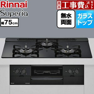 �y�H����Z�b�g�i���i�{��{�H���j�z [RS71W45T1DBW-LPG] Superia �X�y���A �����i�C �r���g�C���R���� ��75cm �g�b�v�F�V�A�[�u���b�N �R�R�b�g�v���[�g�ʔ� �y�y�V���t�H�[���F�菤�i�z�y�v��