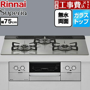 �y�H����Z�b�g�i���i�{��{�H���j�z [RS71W45T2DVW-LPG] Superia �X�y���A �����i�C �r���g�C���R���� ��75cm �g�b�v�F�V���L�[�V���o�[ �R�R�b�g�v���[�g�ʔ� �y�y�V���t�H�[���F�菤�i�z�y�v