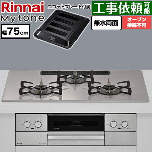 [RS72W44C50DVW-13A] Mytone �}�C�g�[�� �����i�C �r���g�C���R���� �I�[�u���ڑ��s�� ��75cm �v���~�A���K���X�R�[�g �g�b�v�v���[�g�F�F���[�Y�g�[�v �R�R�b�g�v���[�g�t�� �y���������z�y�s�s�K